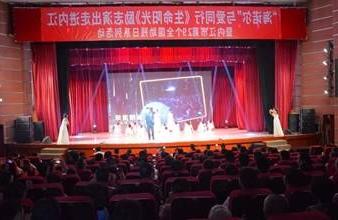 “生命助残，大爱无疆”—<a href='http://895s.babymx.net'>买球app</a>环保助残励志演出活动走进内江